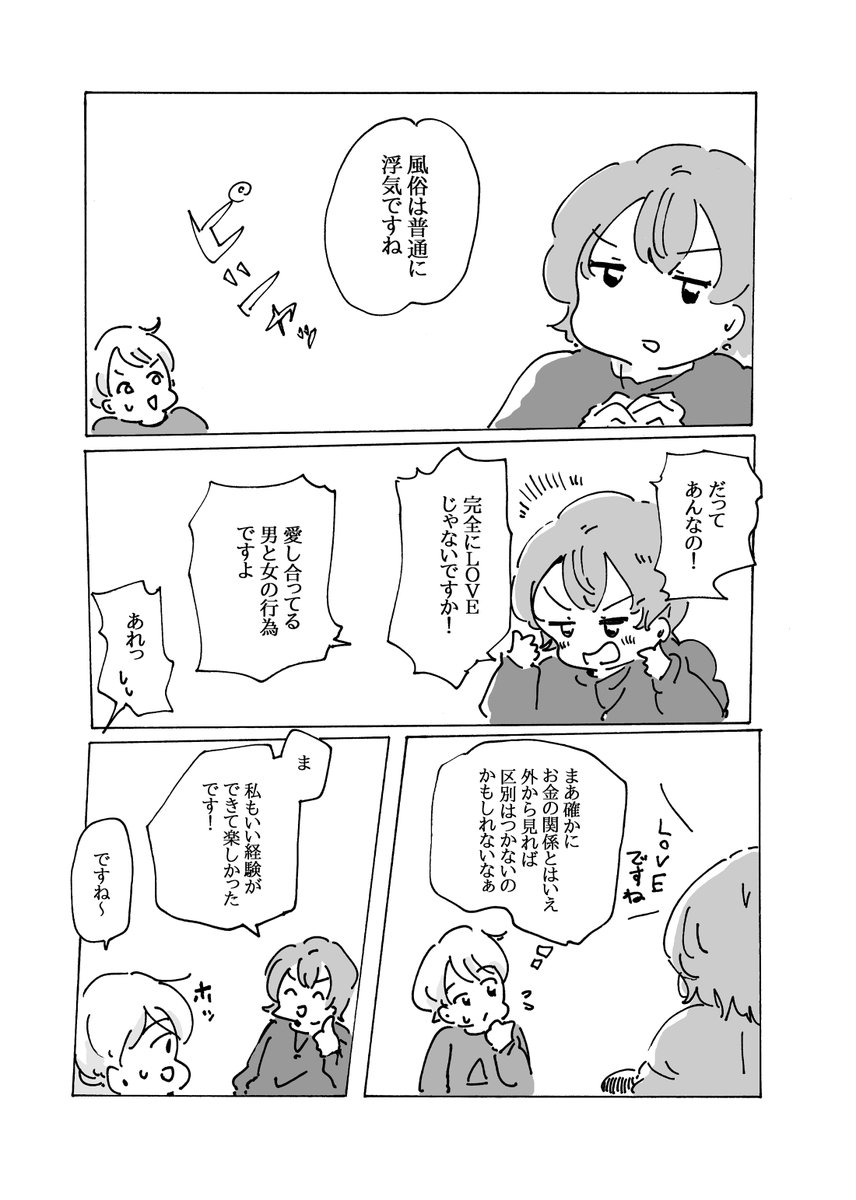 5/6
本質 