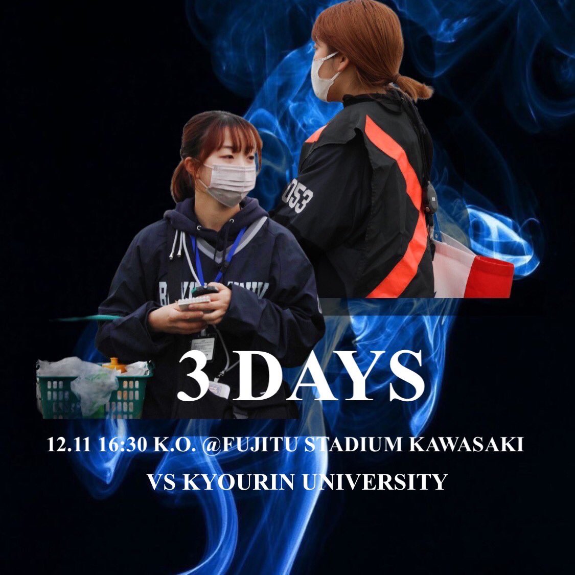 【カウントダウン告知🔥】

試合まで残り3日💪💪

vs杏林大学

12/11  16:30 kickoff
＠富士通スタジアム川崎

開始時間が変更になりました。
お間違えのないようにご注意下さい。

＃文教大学　＃春から文教 ＃アメフト