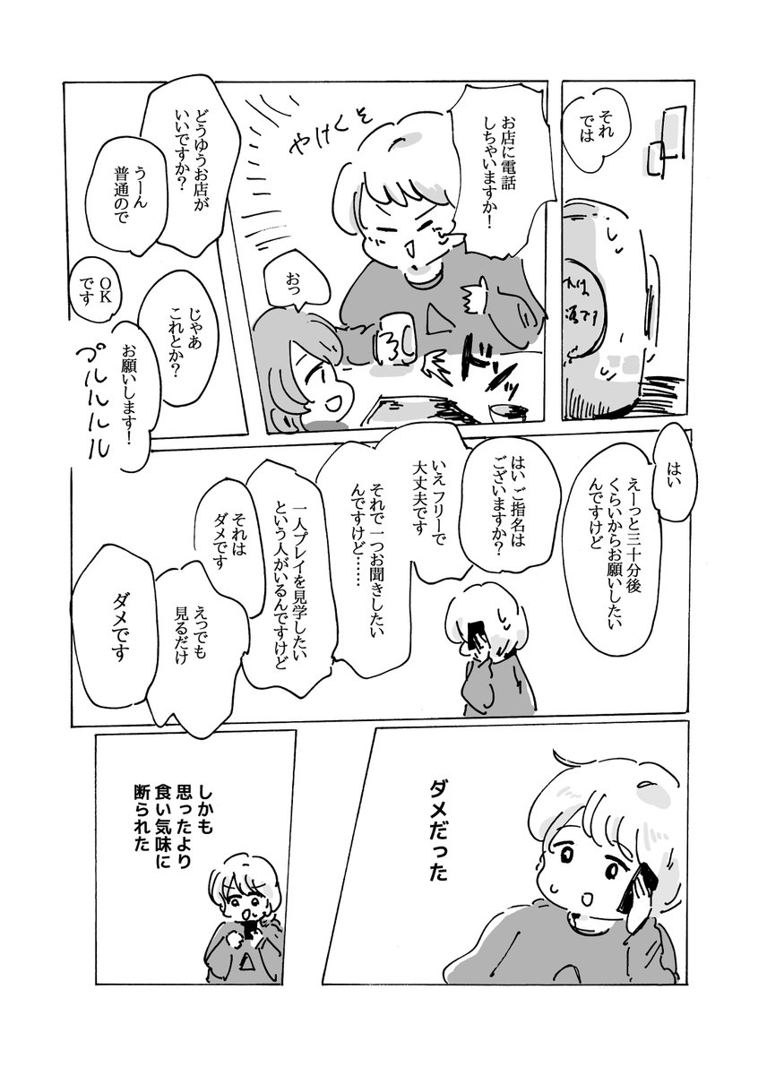 3/6
普段はこうゆう話描かないから楽しいね 