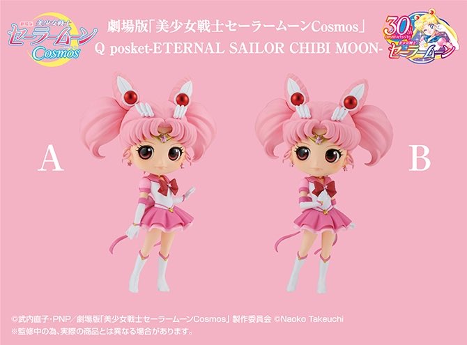 Qposketlab's tweet photo. 劇場版「美少女戦士セーラームーンCosmos」 Q posket-ETERNAL SAILOR CHIBI MOON-

2023年5月 登場予定

#Qposket https://t.co/XyzS7LdnFw
