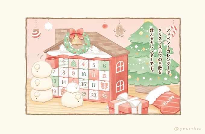 🗓🎄🎁! 
