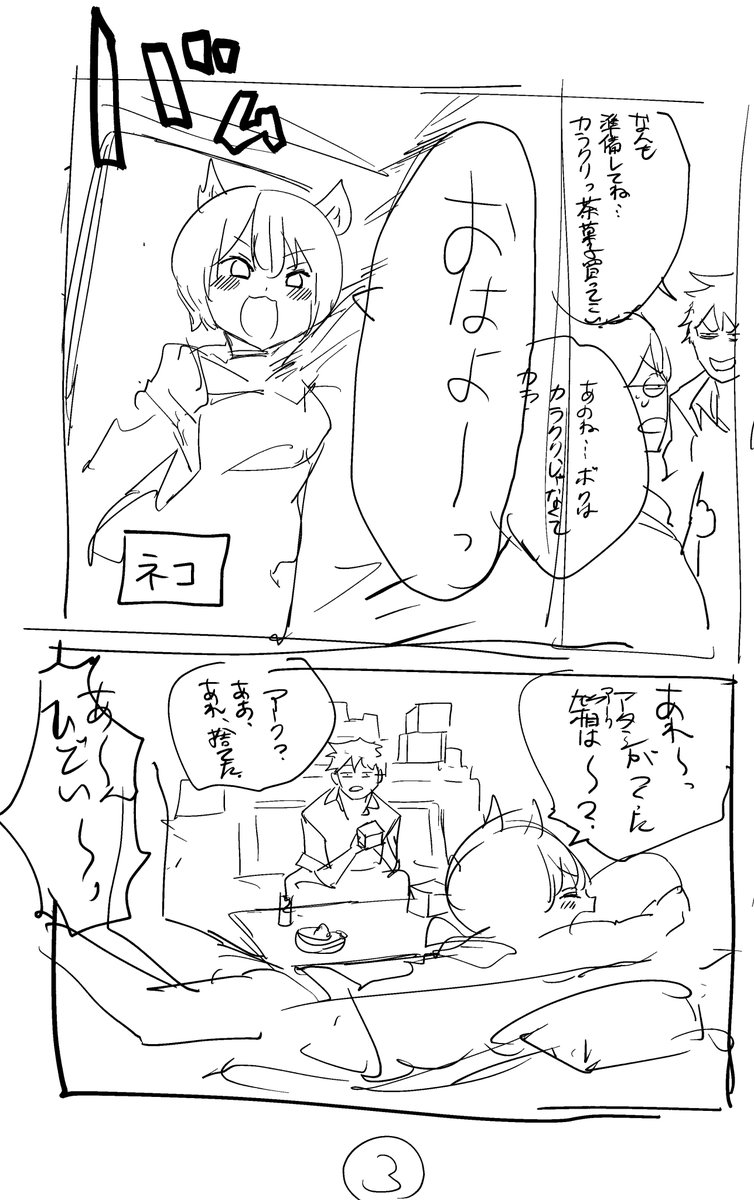 箱研 ネーム 
これもページ数多くなりそう 