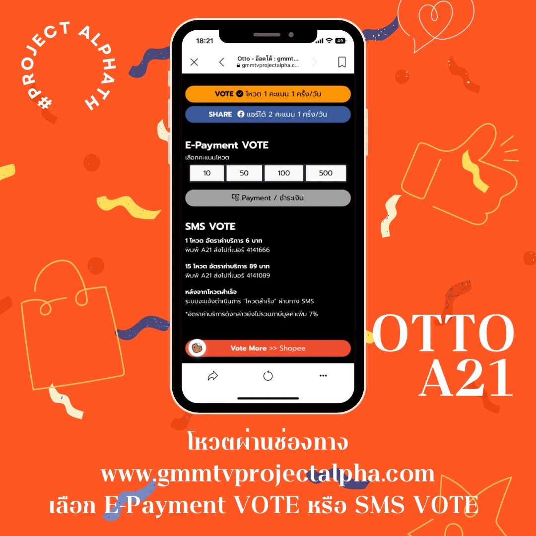 OTTOHOUSE_'s tweet photo. VOTE NOW! โหวตให้Otto A21 ได้แล้วตอนนี้!
ทาง https://t.co/M7PwZCEEZx
เปิดโหวตตั้งแต่ตอนนี้ - 11 ธันวาคม 2565 เวลา 20.00 น.

"🐺Project Alpha” 
ทุกวันอาทิตย์เวลา 20:30 น. ทางช่อง GMM25 และ Youtube : Project Alpha
#ProjectAlphaTHEP1
#GMMTV
#OTTO 
#Ottoxx2 https://t.co/GAnhLCx5NR