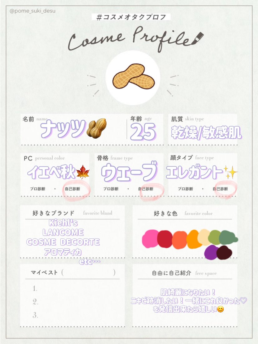 Nuts_v_114's tweet photo. 無言フォロー失礼しますんでご了承ください💦
コレおすすめぇ！ってあったら教えて欲しい😵🙏
 #コスメオタクプロフ
 #コスメ好きさんと繋がりたい 
 #美容垢 https://t.co/BrOKdCspvF