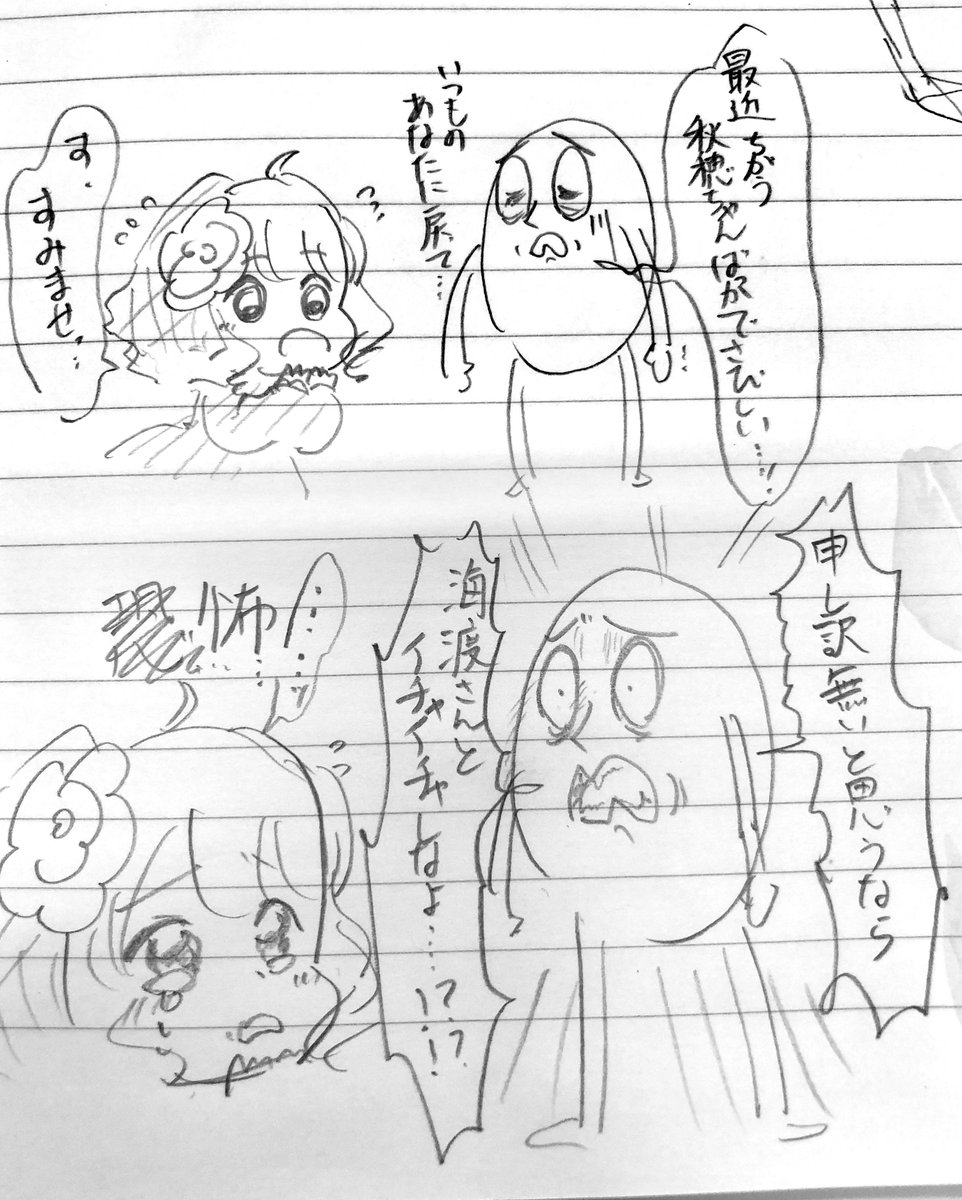 いきなりキレ散らかしてごめんね… 