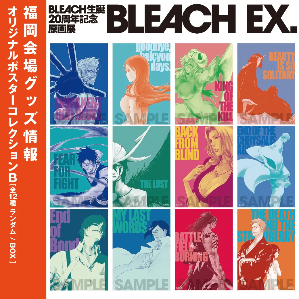 BLEACH原画展 on X: 