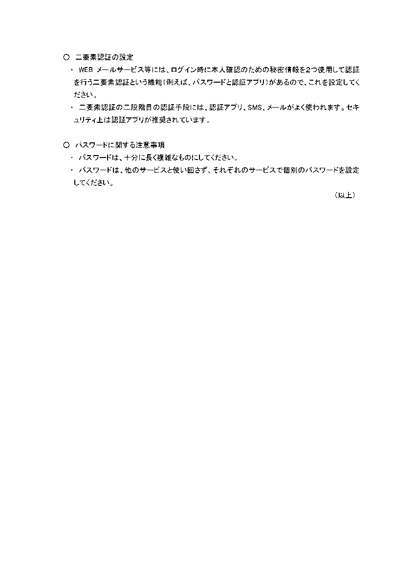 masayoshieguchi's tweet photo. 警察省サイバー犯罪対策プロジェクト|学術関係者・シンクタンク研究員等を標的としたサイバー攻撃について（注意喚起）【2022.11.30】
https://t.co/7GJv2RbAQV https://t.co/GFwMUsqy8q