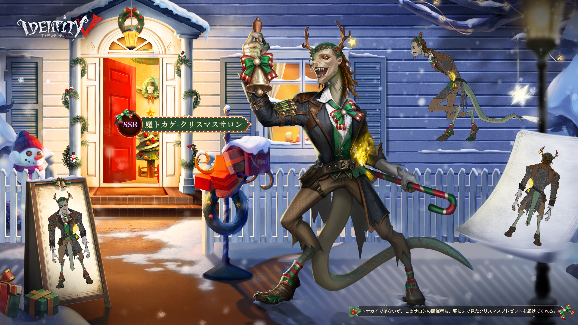 クリスマス 第五人格 公式】IdentityV 第五人格 on X: 