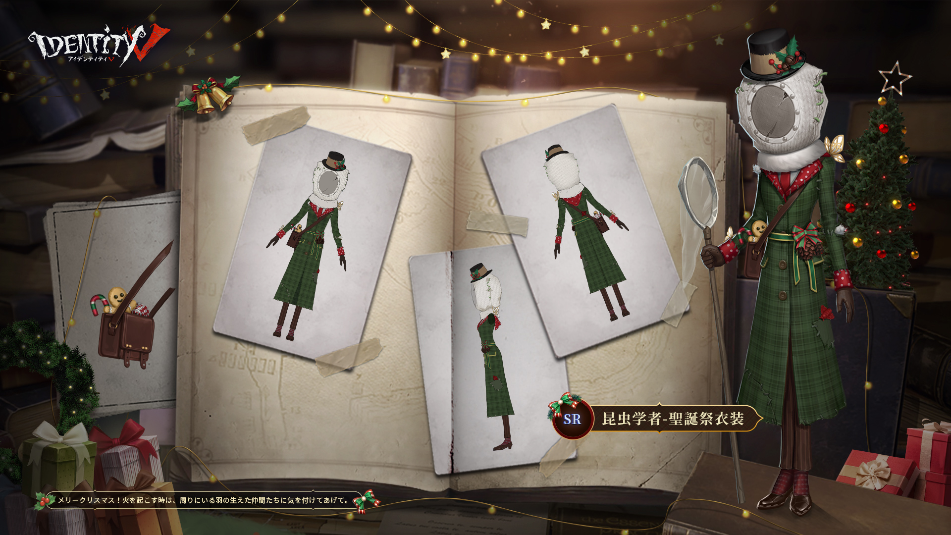 公式】IdentityV 第五人格 on X: 