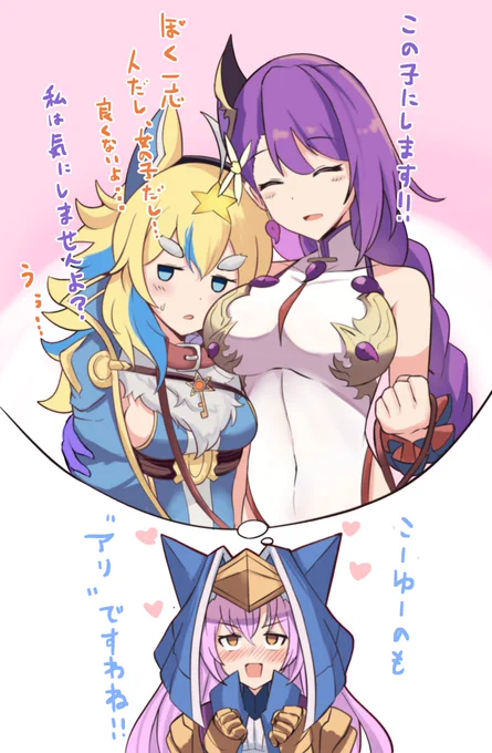 "アリ"ですわね… 