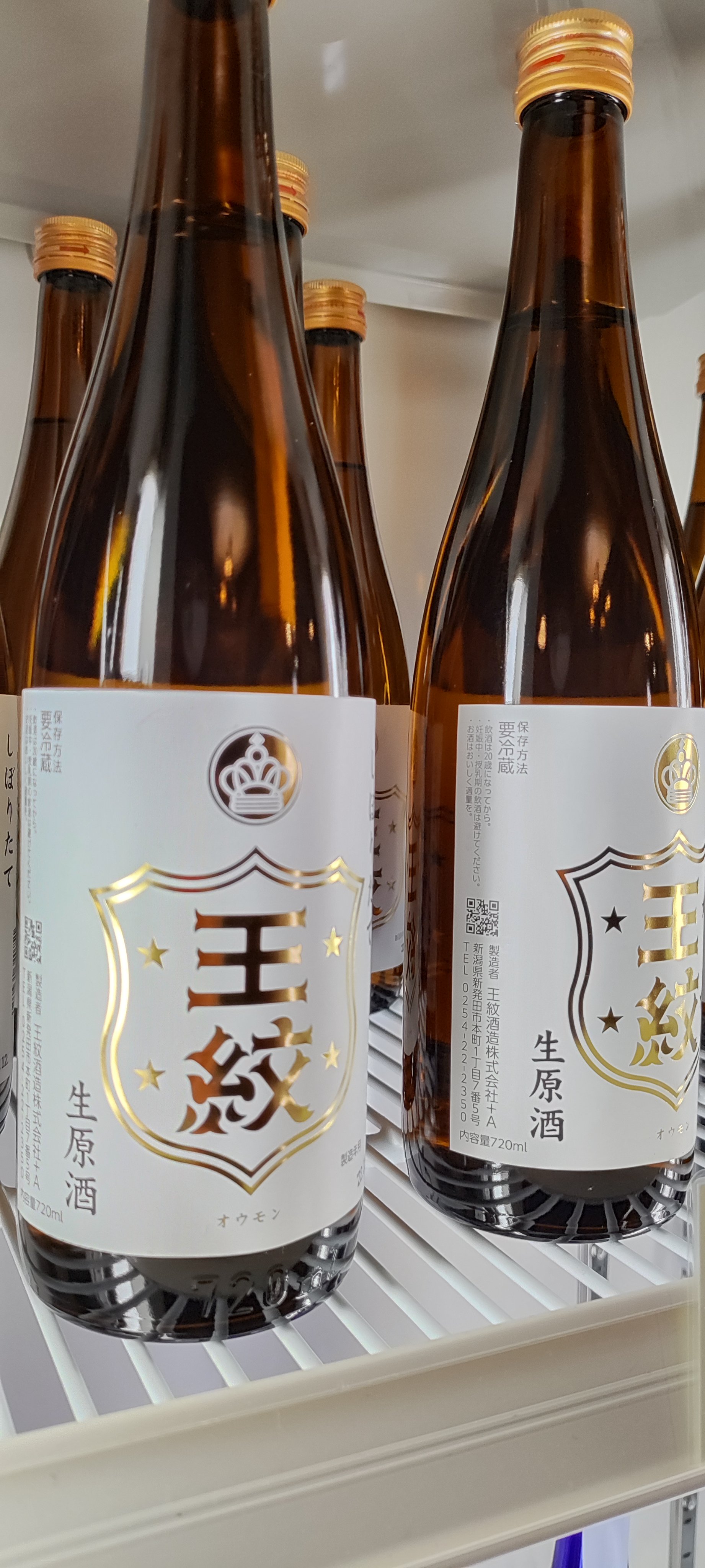 ヴァンガード 王紋 純米旨口エンブレム | legaleagle.co.nz