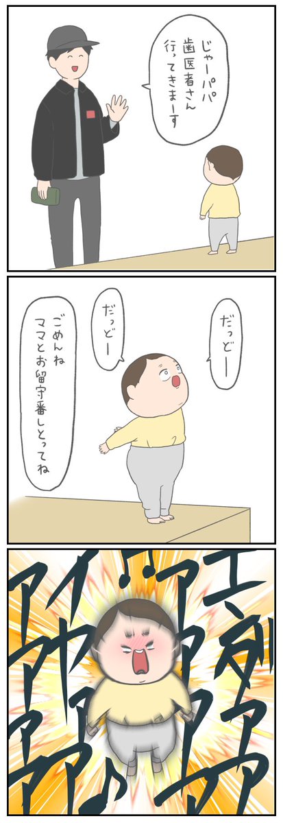 夫へ うん…‼︎次男すごく寂しがってたよ…‼︎ 