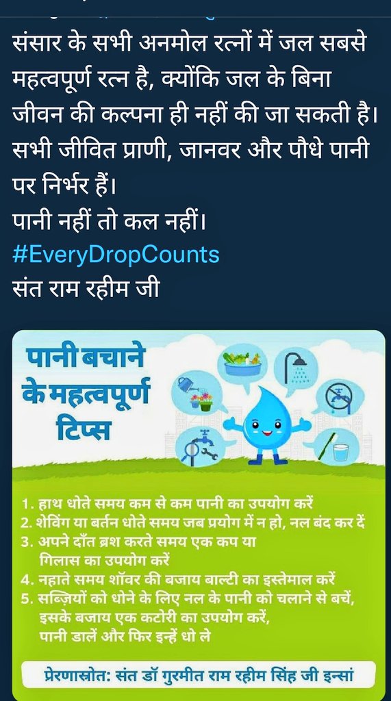 BaggaVanu's tweet photo. #EveryDropsCounts
पानी का दुरुपयोग दुनिया के सामने एक घातक जल संकट खड़ा कर रहा है। हमें निश्चित रूप से पानी की बर्बादी को कम करने की जरूरत है। Saint Ram Rahim Ji सभी को इस विषय में जागरूक करते हैं और आने वाली पीढ़ी के लिए पानी बचाने को महत्वपूर्ण टिप्स बताते है 👇👇
- https://t.co/IkMgH54pp4