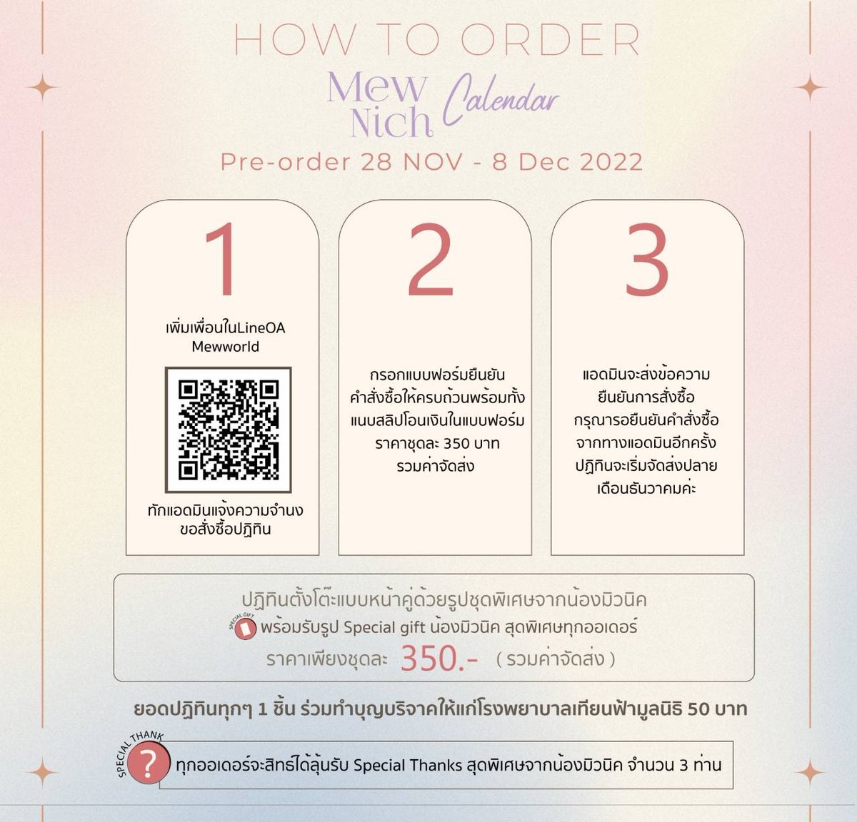 MewKnights's tweet photo. วันสุดท้ายแล้วนาา 💞📢📢
ใครยังไม่ได้พรีฯ ต้องรีบแล้ว
 item ที่ควรมีในปี 2023 ห้ามพลาดด้วยประการทั้งปวง 😊🎄🎁
#Mew_mn https://t.co/n6TQFx2Cqk