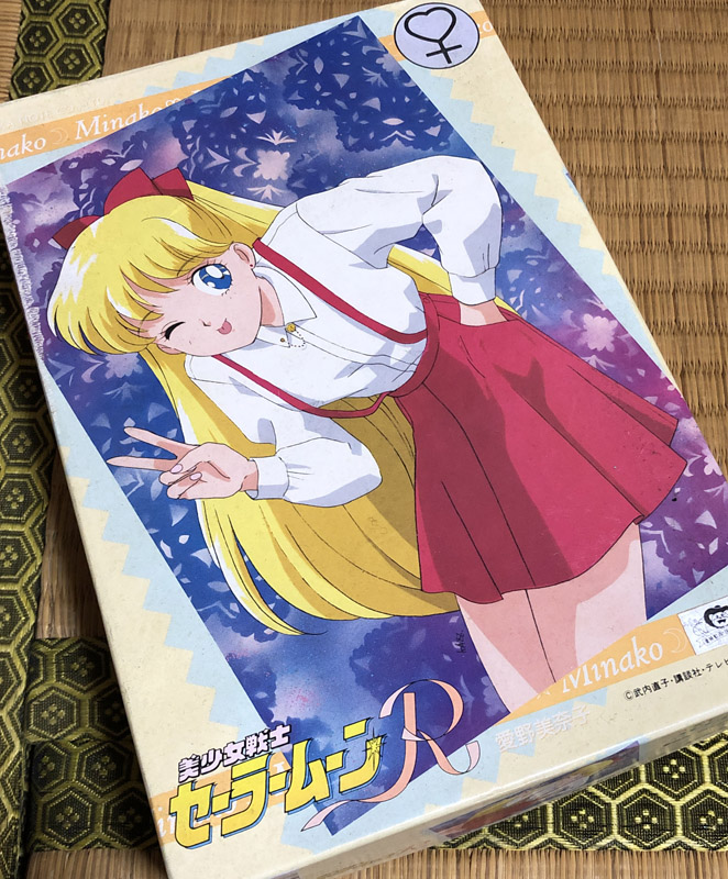 非売品!セーラーV 愛野美奈子 パズル 武内直子 懸賞品 レア 未使用未開封 ちびうさ/セーラーちびムーン イヤリング セーラーV 愛野美奈子