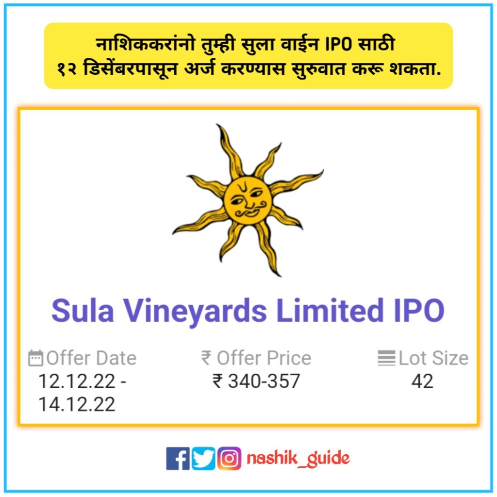 India's largest wine seller Sula Vineyards to launch IPO on 12 Dec, price band set.

#sulavineyards #sulawinesipo #ipo #stockmarket #nashik #nashikcity #nashiknews #nashikupdates #naahikdiaries #nashikgram #explorepage #nashikdhol