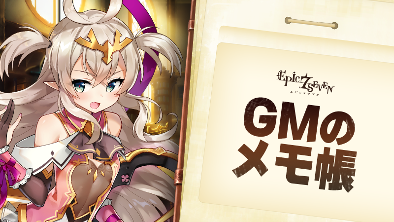 Epic7_jp tweet picture