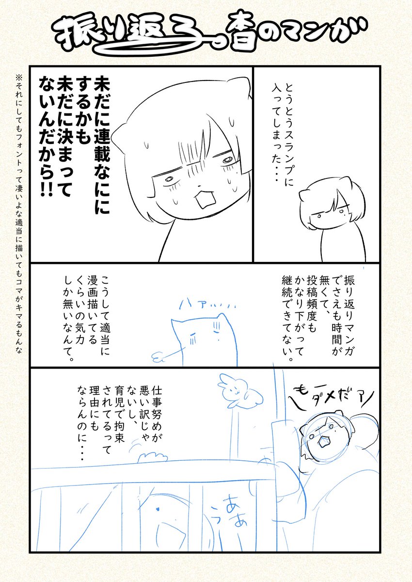 自信喪失して疲れ果てました🥲
自信が戻るまで派手なことせず休みます・・・
とりあえずラーメン食べたり好きなことしてます🍜
#コルクラボマンガ専科 
#振り返りマンガ https://t.co/9WuOpkIrIB