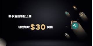 AbdallahIude's tweet photo. 冬季献礼·等你来领活动期间拉新，交易即可领取丰厚奖励，活动一:注册实名释放7USDT奖励，活动二:申请成为币金所所长成为合伙人，现货返佣50%，合约一级返佣80%，合约二级返佣10%，
详情咨询🐧：    1347612422 https://t.co/MpuGGiS6xk