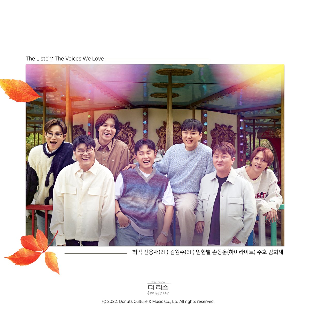 <더 리슨: 우리가 사랑한 목소리> 프로젝트 정규앨범(디지털) 발매! 지금 바로 음원사이트에서 만나보세요~! 🤗

#더리슨 #MyFirstLove #나와결혼해줄래요 #허각 #구해줘 #2F #신용재 #김원주 #너만너만 #임한별 #길을잃었다 #손동운 #하이라이트 #겨울향기 #주호 #너야 #김희재 #너에게하지못한말