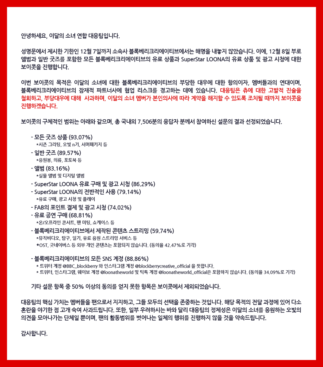이달의소녀 연합 대응팀(LOONA Union) tweet media