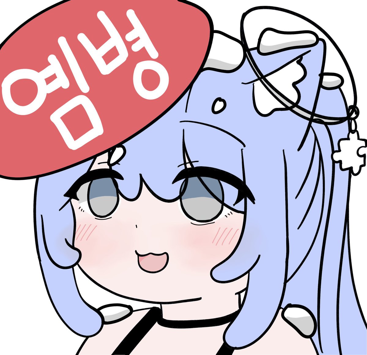 옘병