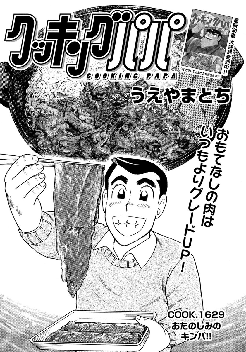 クッキングパパ Amazon.co.jp: クッキングパパ（22） (モーニングコミックス) eBook