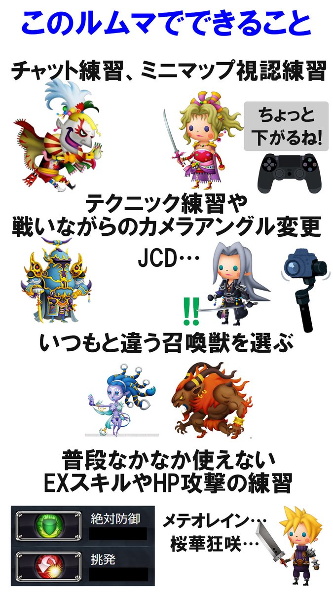 dashk_adhd's tweet photo. #DFFNT ルムマ開催!
12/10(土)20時~スキル自由
・エンジョイ勢専用
・23時まで。人数や酔い次第で24時まで延長
参加希望者は、僕へリプ&フォロー
→DMください(PSIDからでもOK)
#ディシディア勢と繋がりたい #BringBackDissidia #ディシディアルムマ https://t.co/gWE85h5q1X