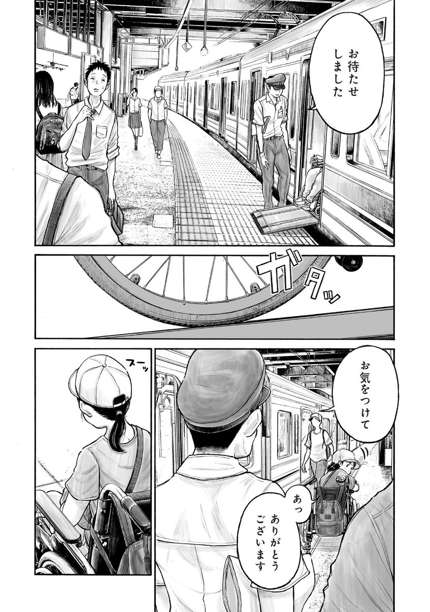 幼なじみのゴーストライターをしている漫画家の話 (2/11)