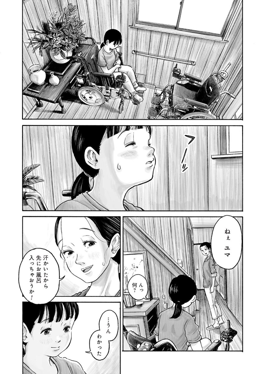 幼なじみのゴーストライターをしている漫画家の話 (3/11)