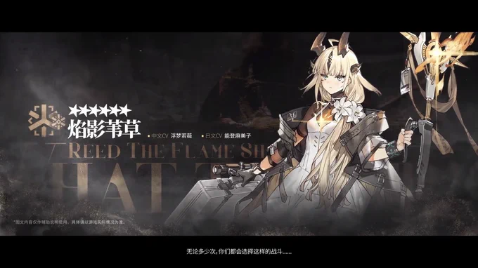 アークナイツ 公式weiboより《異格リード 実装予告》 