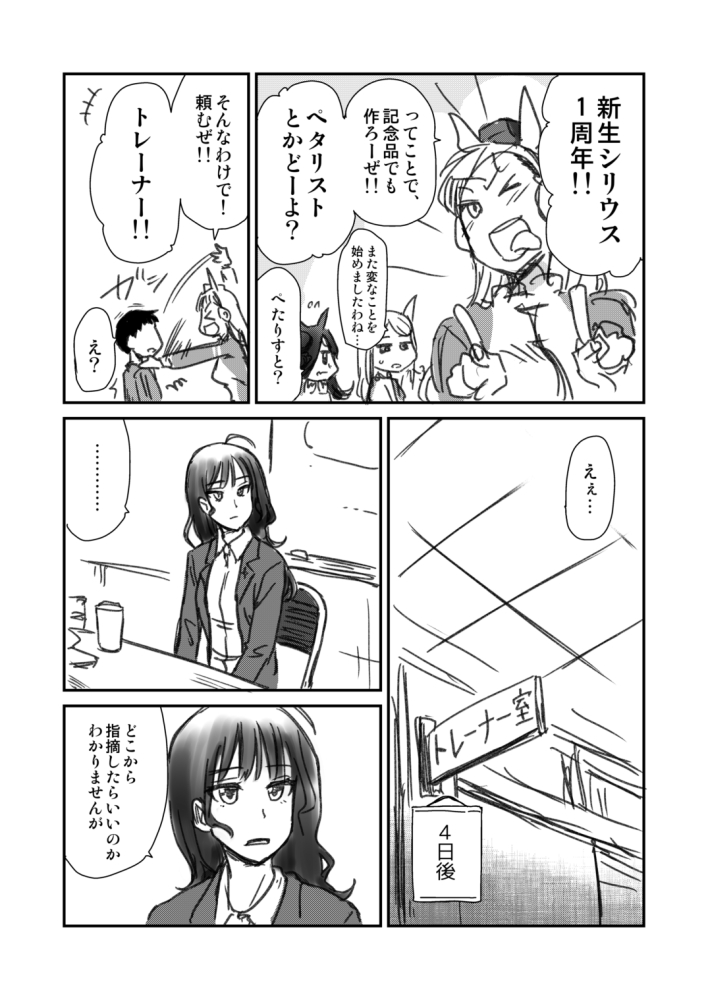 女の園の星ウマ娘だった気がする。この回は本当何回読んでも笑ってしまうw
8月にシャドバン対策で過去のツイートを全消ししたから、正確にはわからないうえに、本当に意味がなかったからツイート全て戻ってきてほしい。
#今年も残りわずかなので今年一番伸びた絵を貼る 