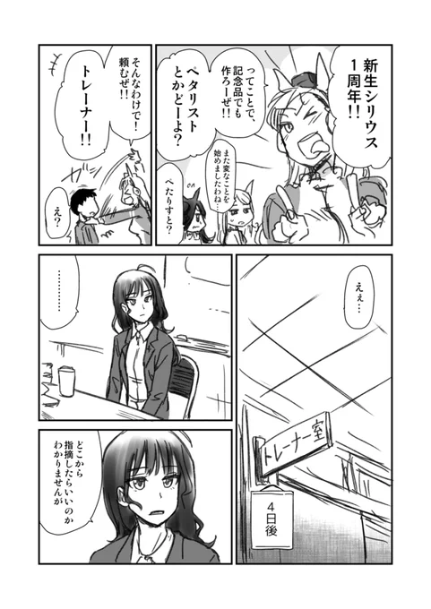 女の園の星ウマ娘だった気がする。この回は本当何回読んでも笑ってしまうw
8月にシャドバン対策で過去のツイートを全消ししたから、正確にはわからないうえに、本当に意味がなかったからツイート全て戻ってきてほしい。
#今年も残りわずかなので今年一番伸びた絵を貼る 