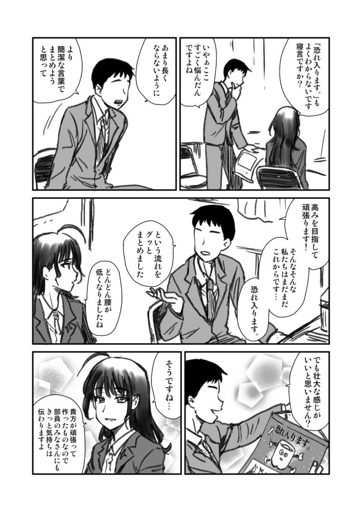 女の園の星ウマ娘だった気がする。この回は本当何回読んでも笑ってしまうw
8月にシャドバン対策で過去のツイートを全消ししたから、正確にはわからないうえに、本当に意味がなかったからツイート全て戻ってきてほしい。
#今年も残りわずかなので今年一番伸びた絵を貼る 