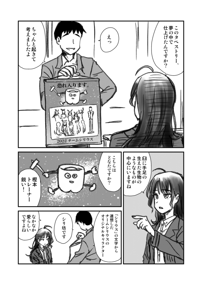 女の園の星ウマ娘だった気がする。この回は本当何回読んでも笑ってしまうw
8月にシャドバン対策で過去のツイートを全消ししたから、正確にはわからないうえに、本当に意味がなかったからツイート全て戻ってきてほしい。
#今年も残りわずかなので今年一番伸びた絵を貼る 
