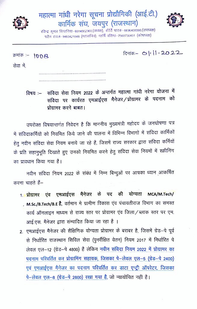 prajbishnoi's tweet photo. @rameshmeena63 @bhajanlaljatav @ShakuntalaRavat #NREGA_MIS_manager_programmer
@ashokgehlot51
@rameshmeena63

मनरेगा में कार्यरत MIS MANAGER के जो कि पूर्णतया प्रोग्रामर की योग्यता रखते है। ओर इसी योग्यता के आधार पर चयन हुआ था, फिर अब नवीन संविदा सेवा नियम में पदनाम प्रोग्रामर क्यों नही।
#NREGA_MIS_manager_programmer https://t.co/Sq6HbDPnvO