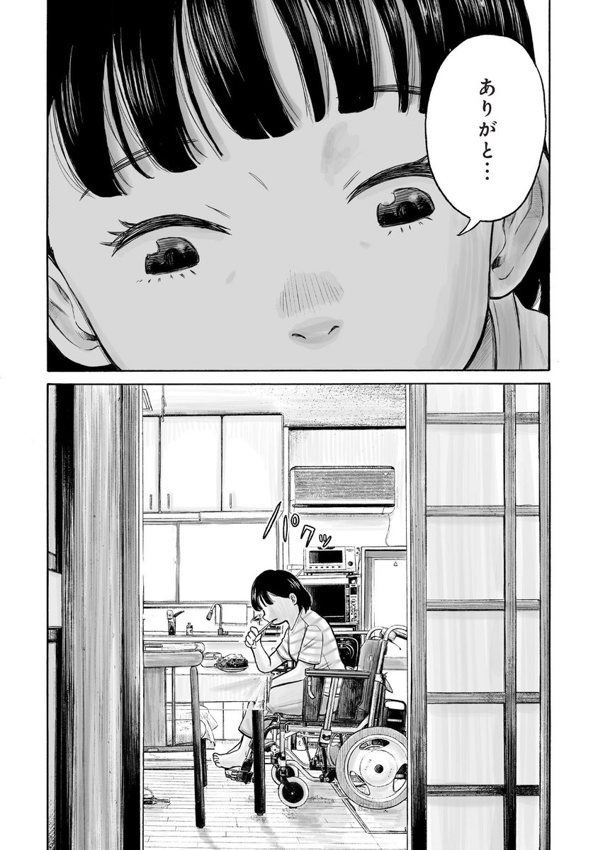 幼なじみのゴーストライターをしている漫画家の話 (4/11)