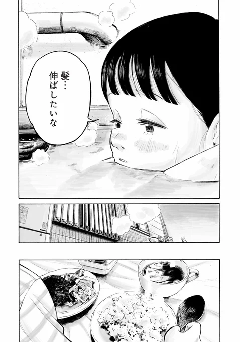 幼なじみのゴーストライターをしている漫画家の話 (4/11)