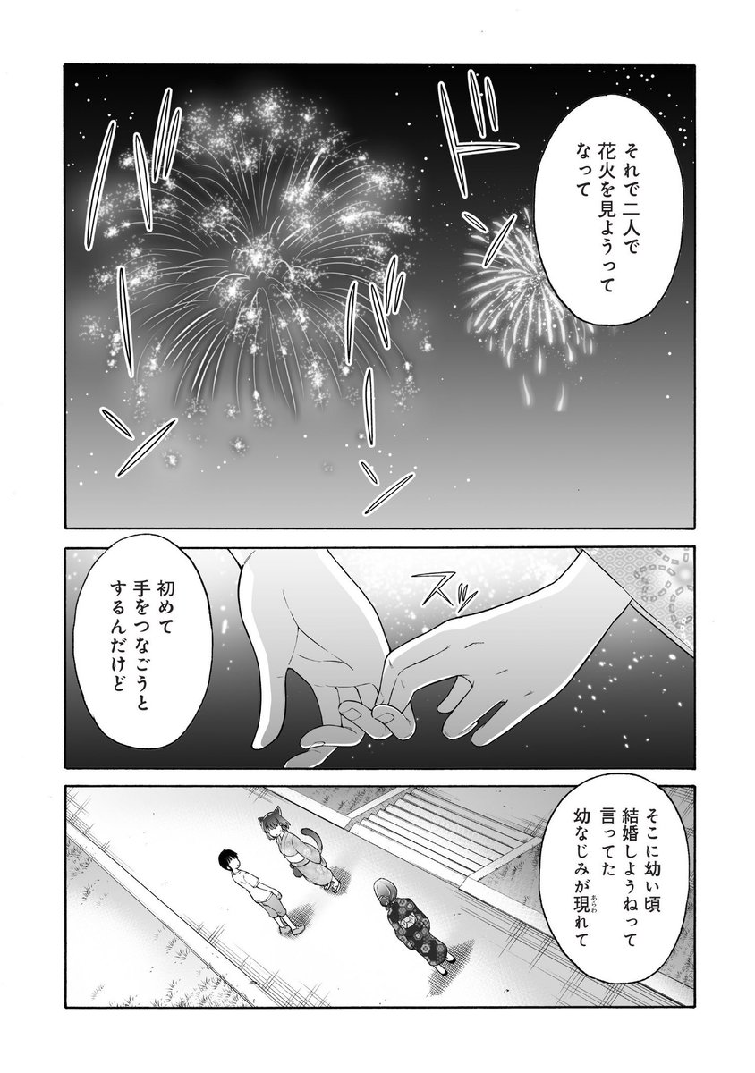 幼なじみのゴーストライターをしている漫画家の話 (5/11)