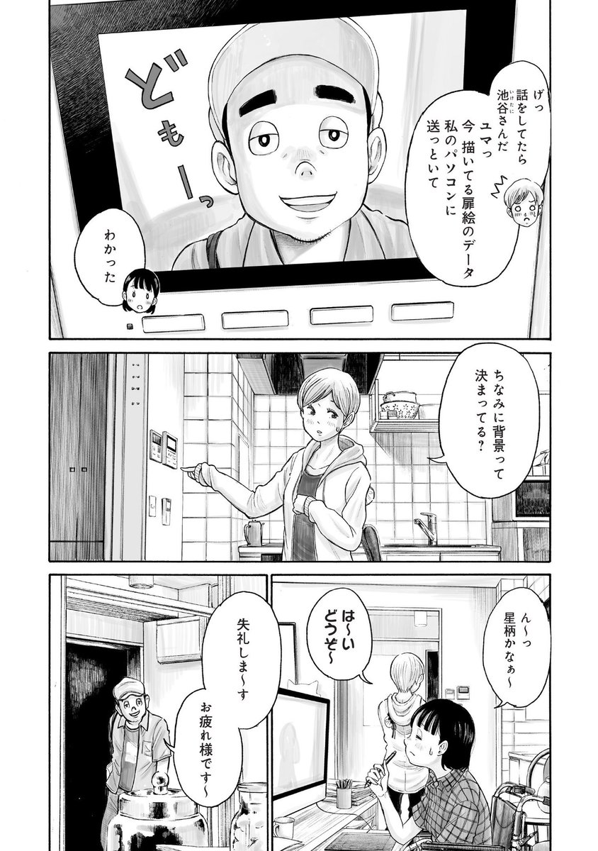 幼なじみのゴーストライターをしている漫画家の話 (5/11)