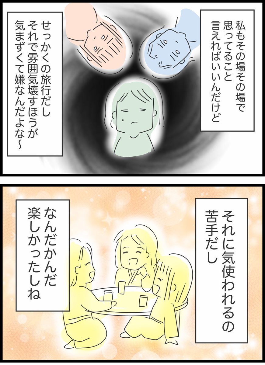 12【ガソリン代どうする?】 