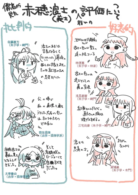 今年ももう討ち入りの季節か...(再掲) 