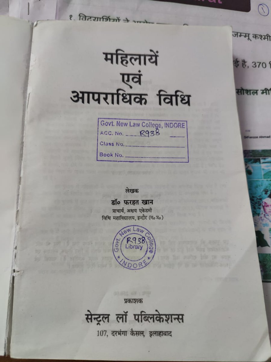 News18MP's tweet photo. इंदौर- #लॉ_कॉलेज की #विवादित किताब की लेखिका डॉ. फरहत खान पुणे में गिरफ्तार, किडनी की गंभीर बीमारी के चलते अस्पताल में ही देनी पड़ी जमानत, #पुलिस ने पूछताछ और पेश होने के लिए सौंपा नोटिस
#Mpnews #Indore #Lawcollege #Controversialbook #Arrest #Police https://t.co/Wuy0bJBng3