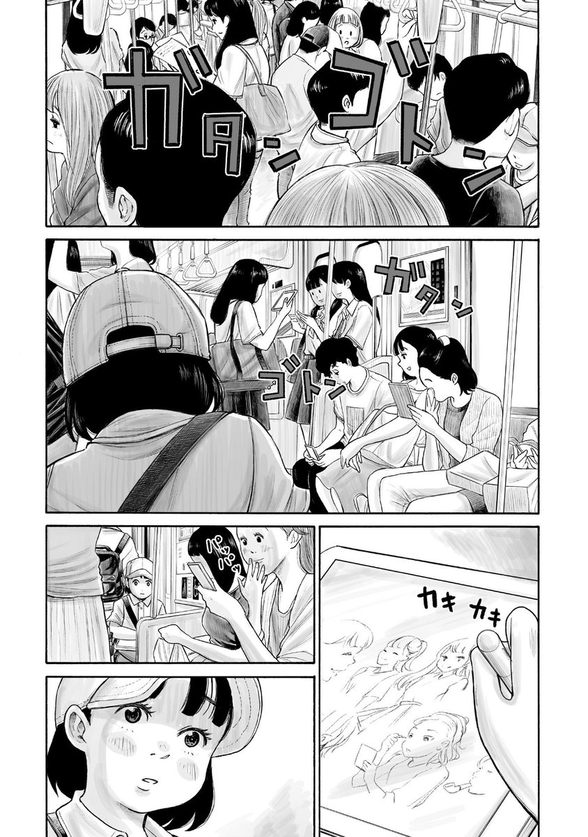 幼なじみのゴーストライターをしている漫画家の話 (8/11)