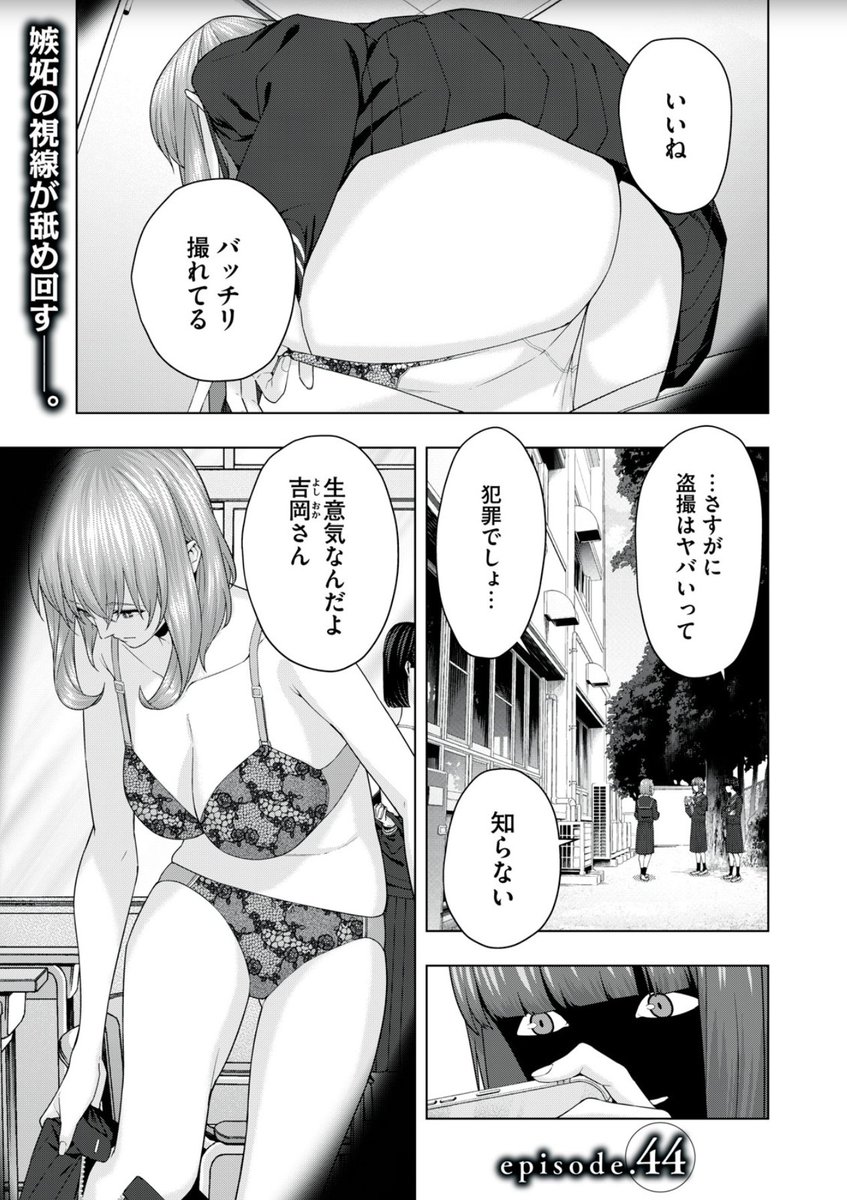 ヤンマガWebにて「彼女の友達」44話が期間限定で無料公開されました。是非ご覧ください。
https://t.co/3bYSLA5W4P 