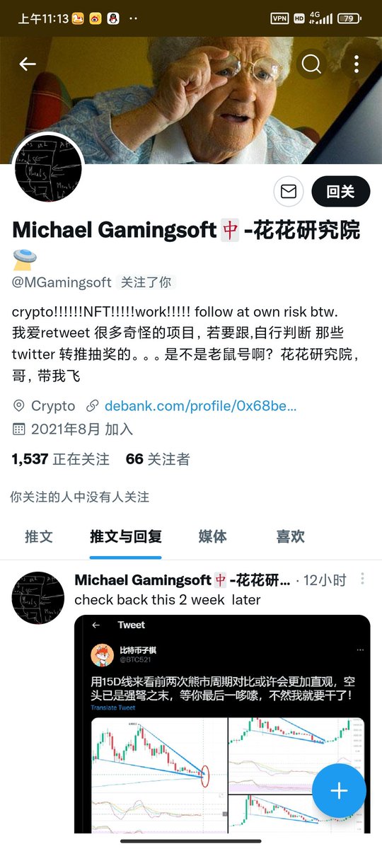 不是老鼠号，送出去的福利多了去了，花哥的福利只送给抽给支持自己的铁粉，私信我trc20领取鸡腿饭一份
<a href="/MGamingsoft/">Michael gms| micgam.bnb| micgam.eth</a>