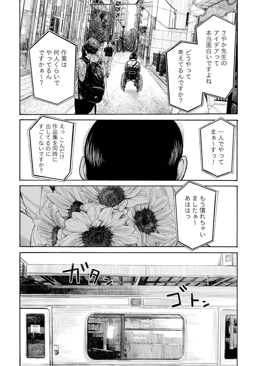 幼なじみのゴーストライターをしている漫画家の話 (10/11)