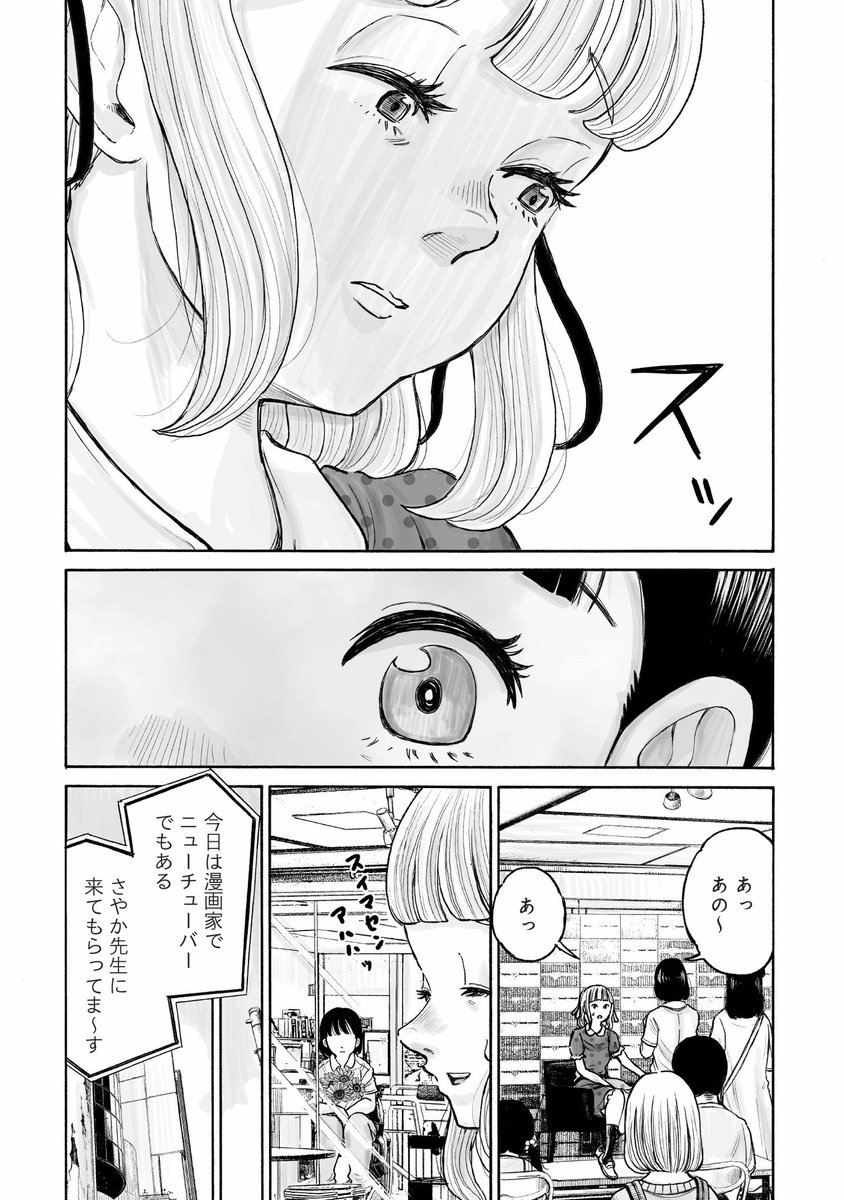 幼なじみのゴーストライターをしている漫画家の話 (10/11)