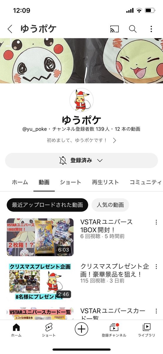 amozonprime's tweet photo. @yupoke_1007 チャンネル登録させていただきました！素敵な企画、ありがとうございます😊

希望は③です！

よろしくお願いします😁 https://t.co/wbxG5HztNn