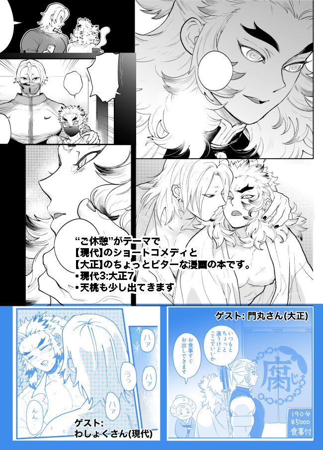 【12/11 💎🔥新刊サンプル】
R18/A5/32P/会場頒価400円
◎ゲスト漫画に門丸さん、わしょくさん
◎pixivサンプルpixiv.net/artworks/10343…
◎🐯さんで通頒予定です